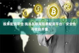配资网平台